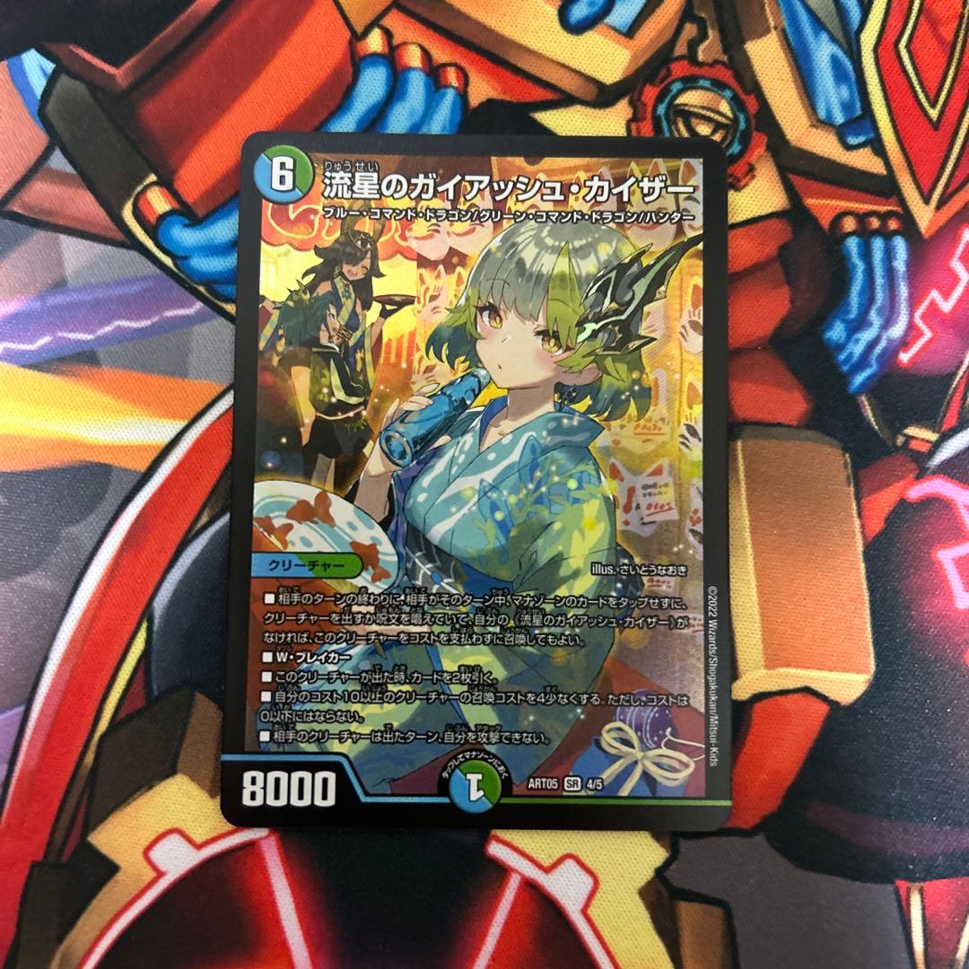 デュエルマスターズ　デュエマ　流星のガイアッシュカイザー　神アート