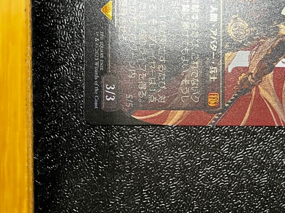 威名のソルジャー、セフィロス　foil