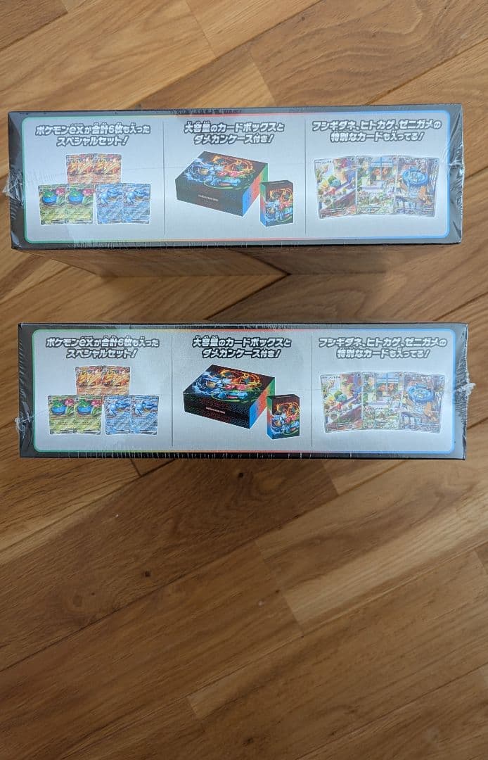 スペシャルデッキセットex フシギバナ・リザードン・カメックス　2個セット