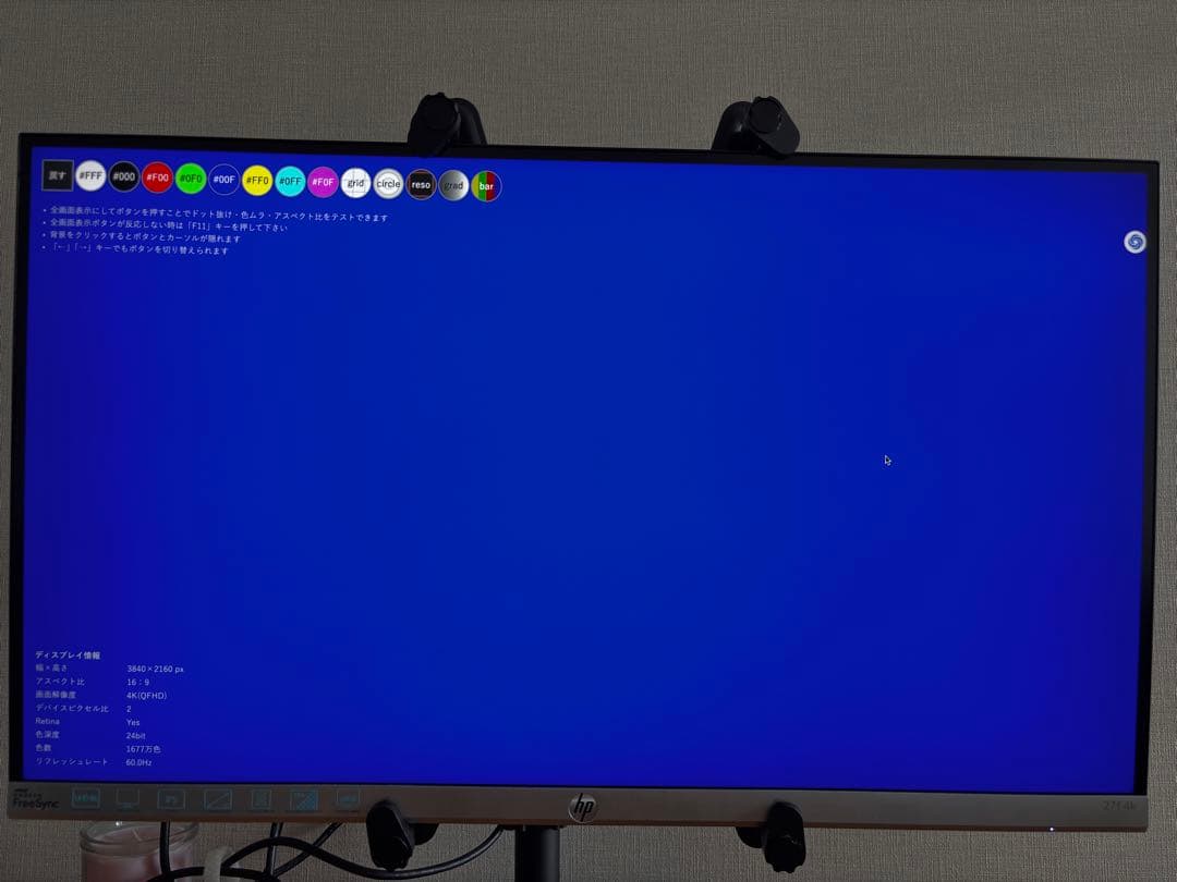 HP 27f 4k ディスプレイ モニターアーム付