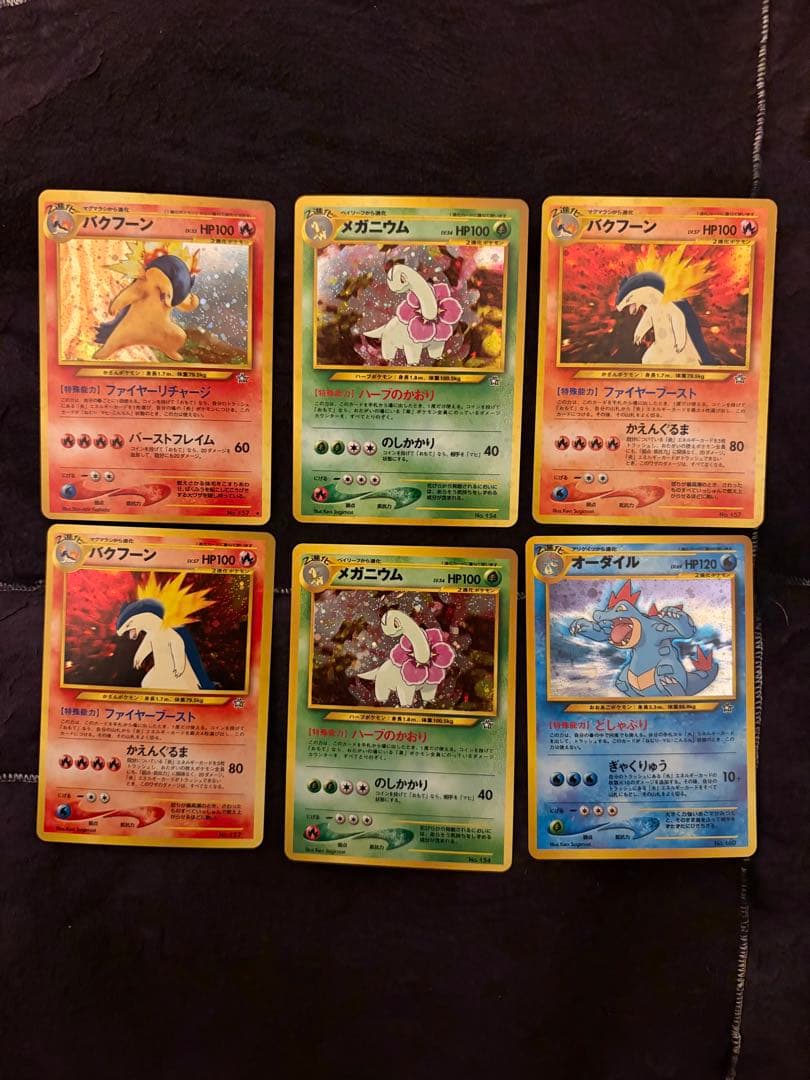 ポケモンカード！旧裏　金銀御三家！バクフーン、オーダイル、メガニウムまとめ売り！