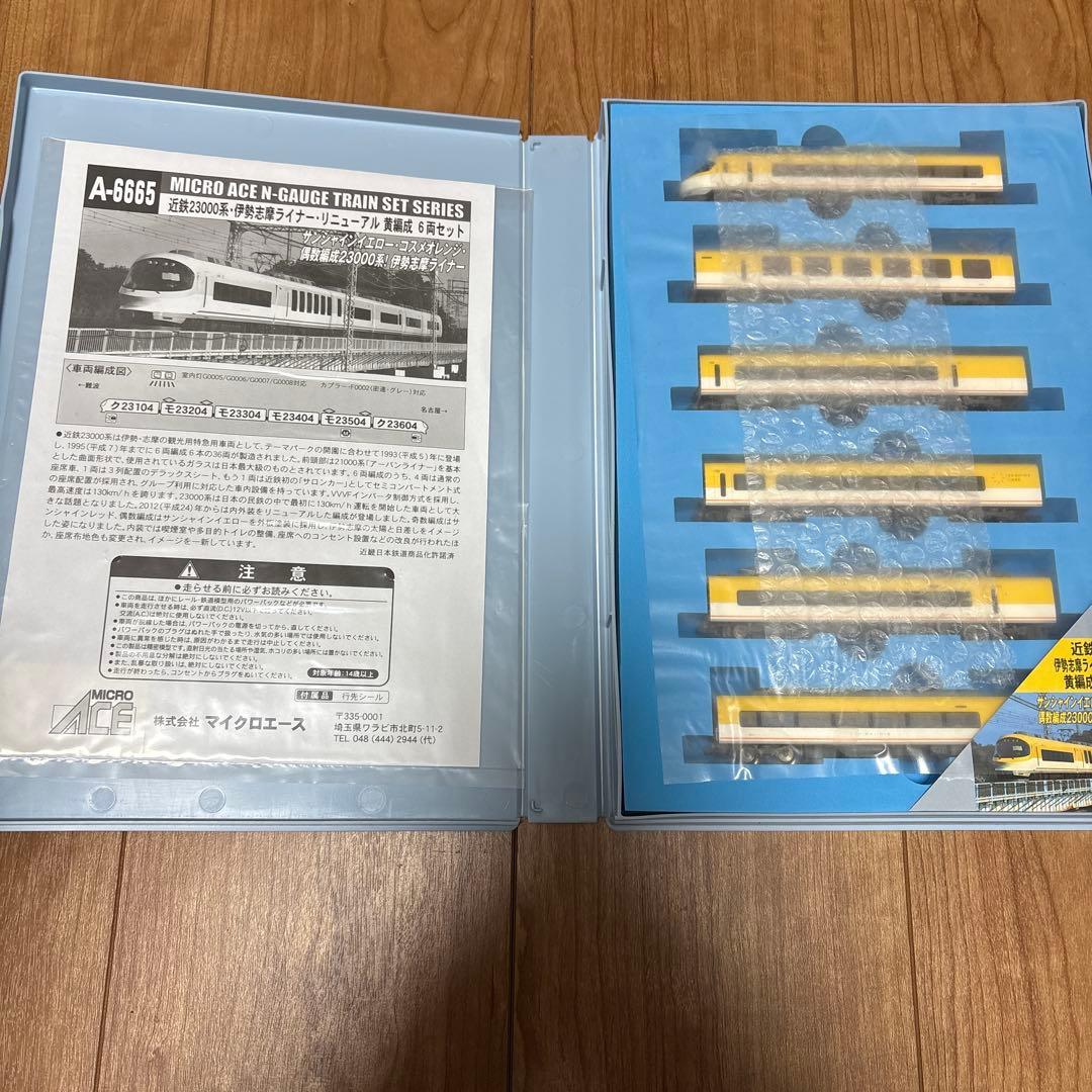 【美品】マイクロエースA-6665 近鉄23000系伊勢志摩ライナーリニューアル