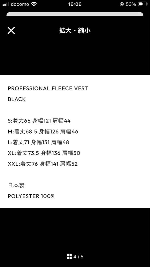 ENNOY PROFESSIONAL FLEECE VEST 黒 Mサイズ