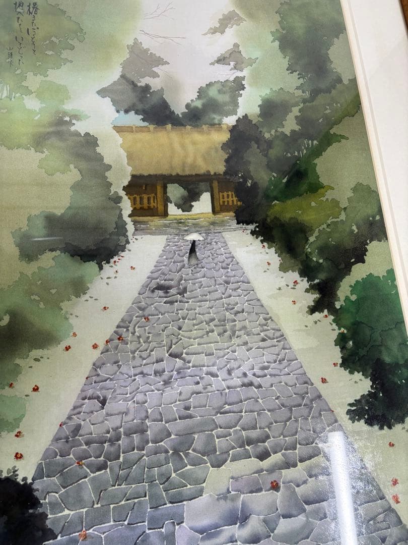 植田莫　染色画家　種田山頭火　句抄絵　絵画