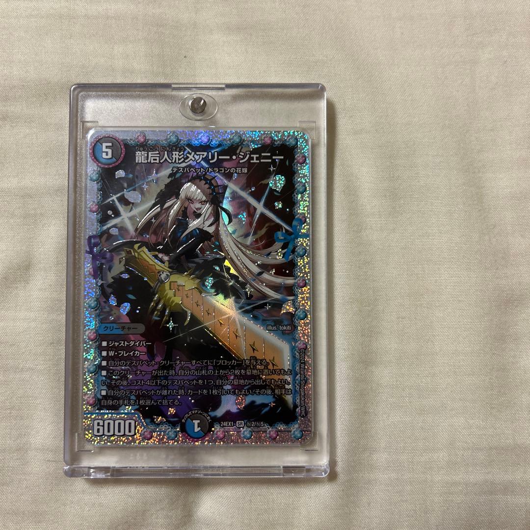 メアリージェニー シークレット 2枚セット