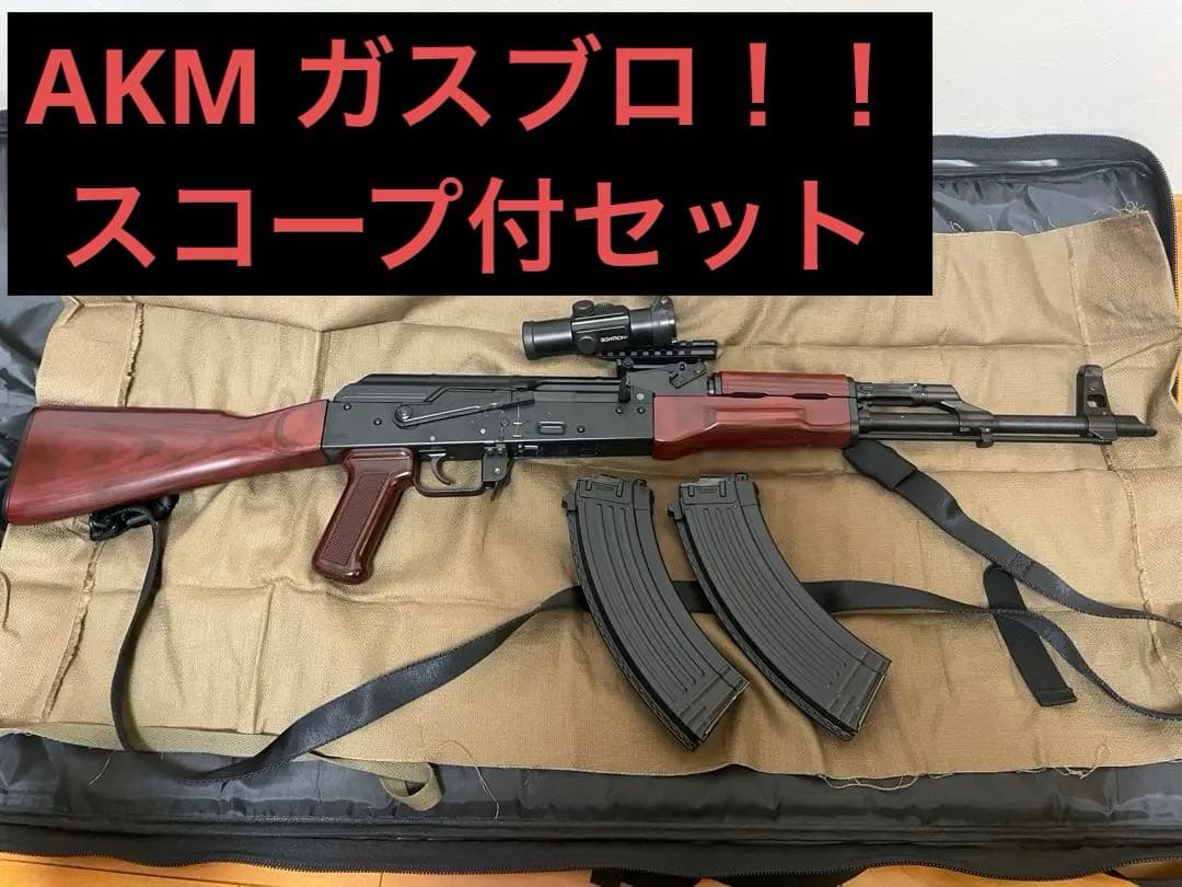 東京マルイ No.10 AKM ガスブローバック マシンガン