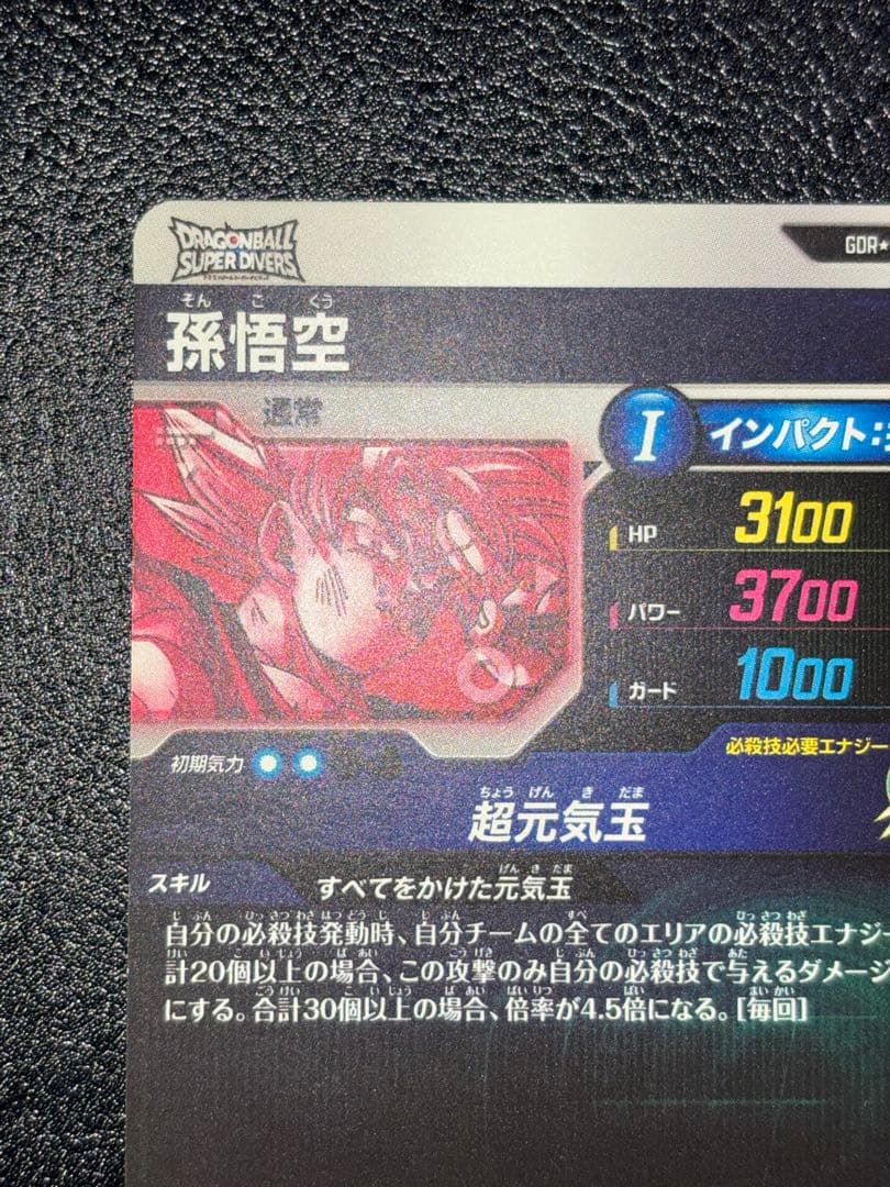 SDV7-003孫悟空　パラレル