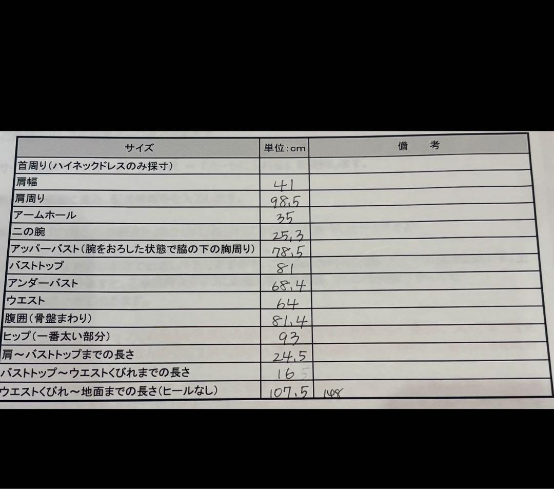 カラードレス　イエロードレス