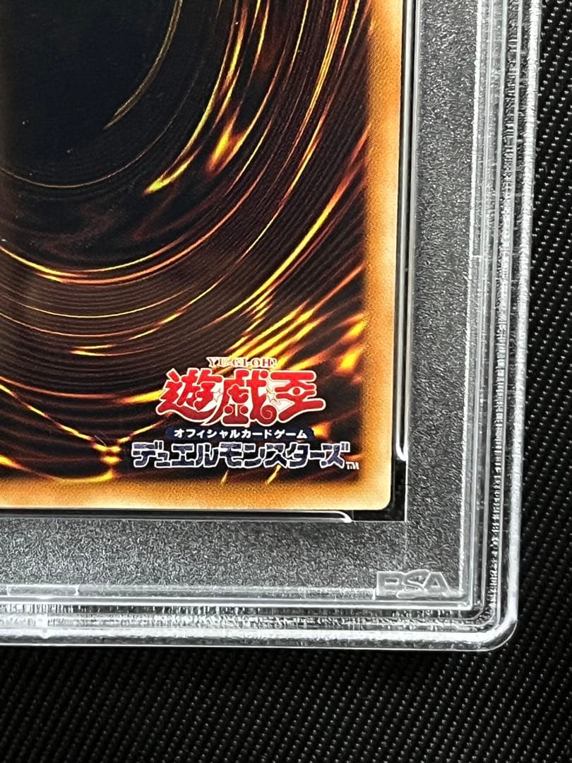遊戯王　青眼の究極竜　ホロ　ホログラフィックレア　PSA10