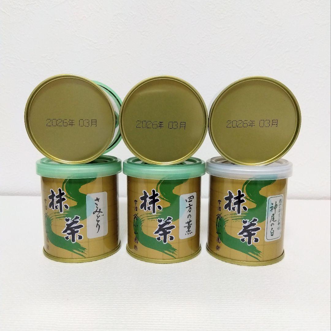 山政小山園　京都 宇治抹茶　30g缶8点セット