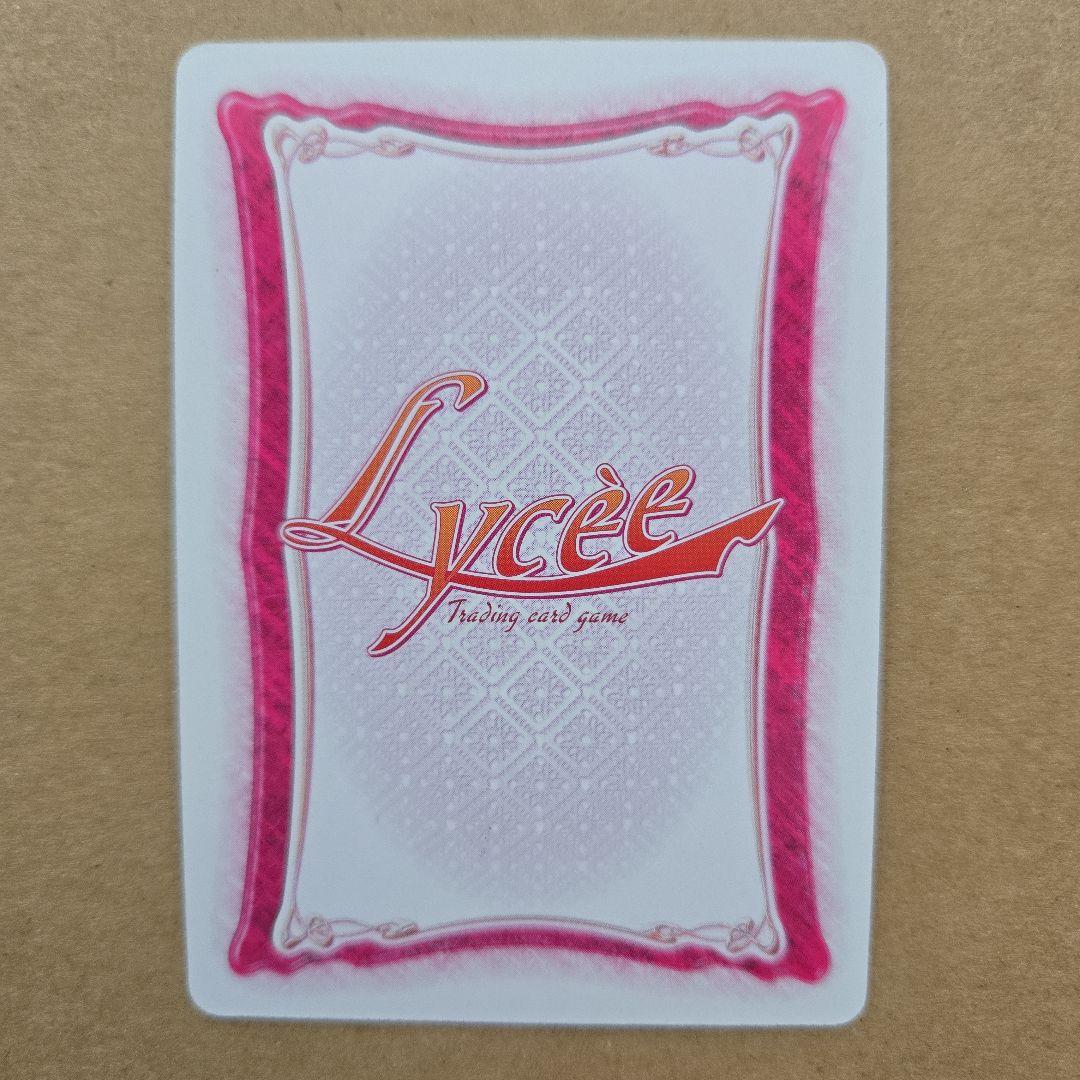 旧リセ 曽根 美雪 NP