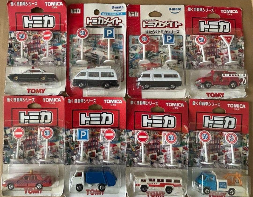 トミカ 働く自動車シリーズ など 8種セット