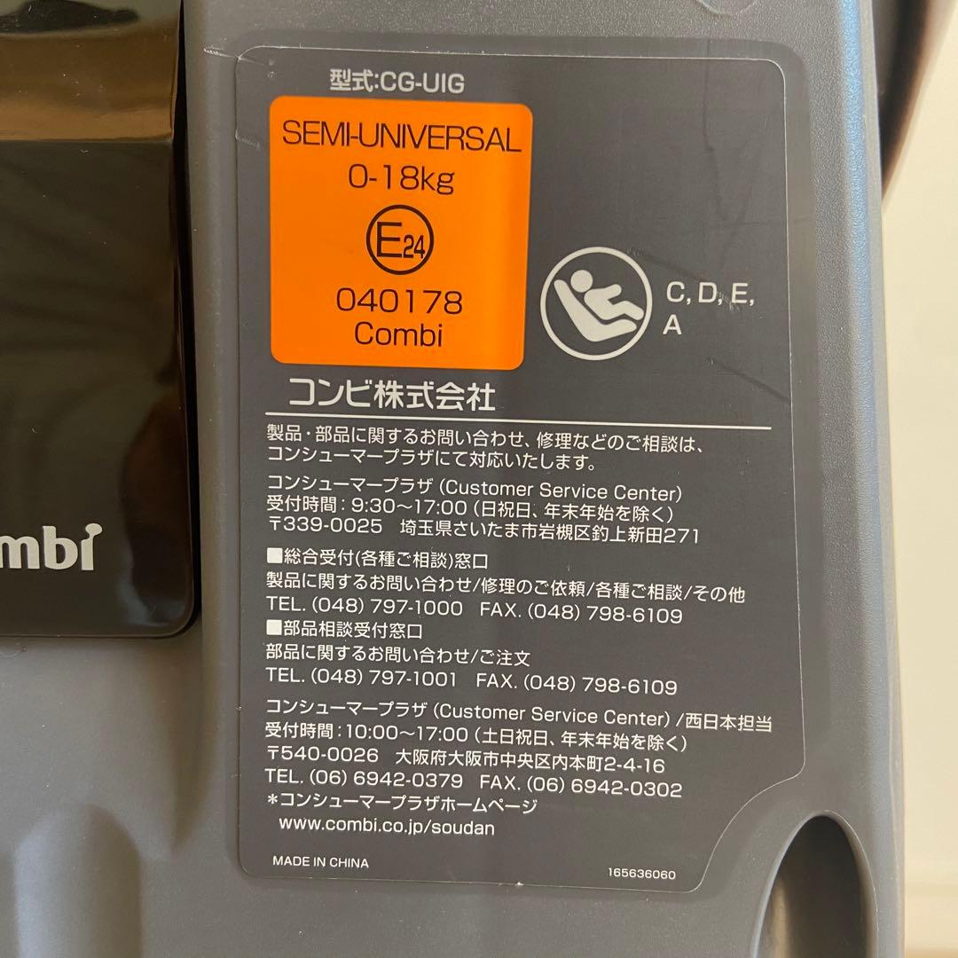 【美品】コンビ クルムーヴスマート チャイルドシート ISOFIX対応　新生児◎