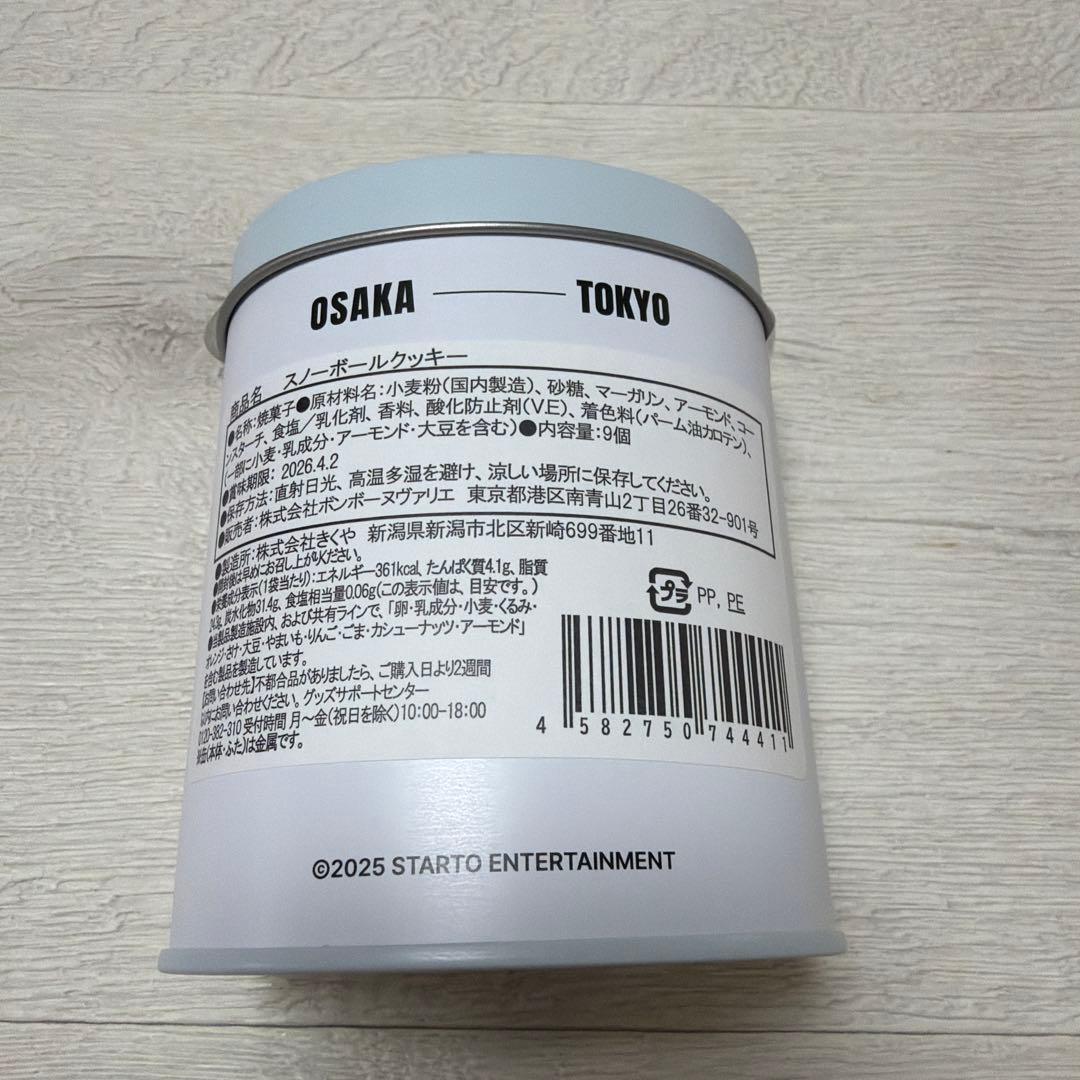  Man スノーボールクッキー &手提げショッパー