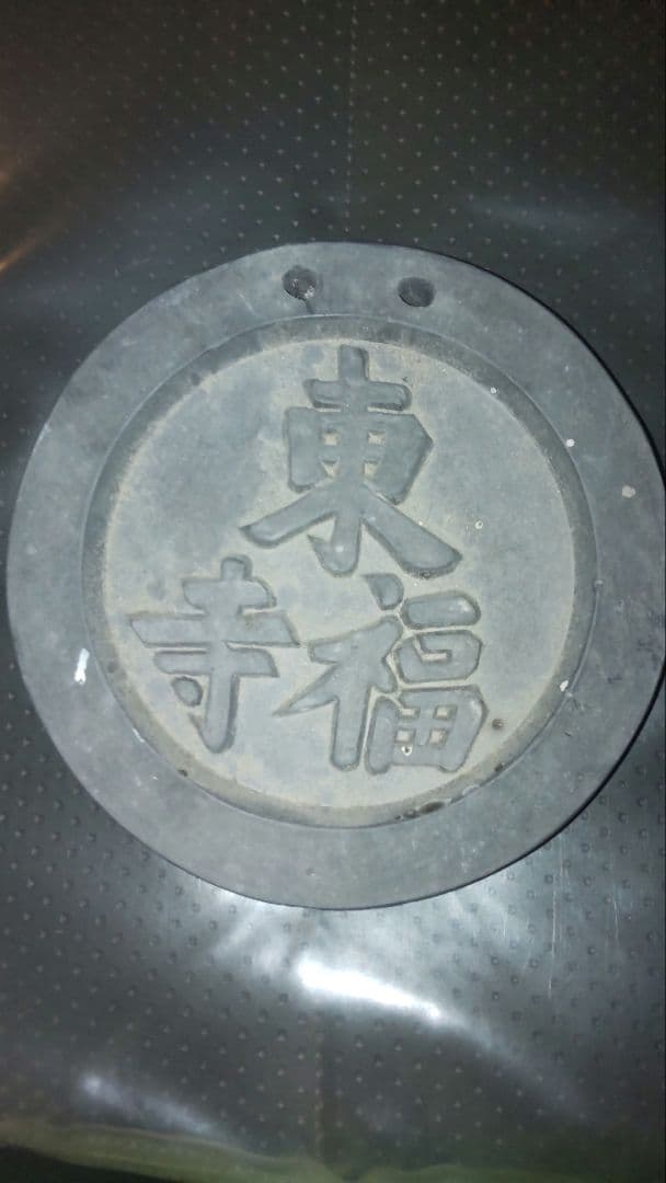 東寺福 彫刻装飾品