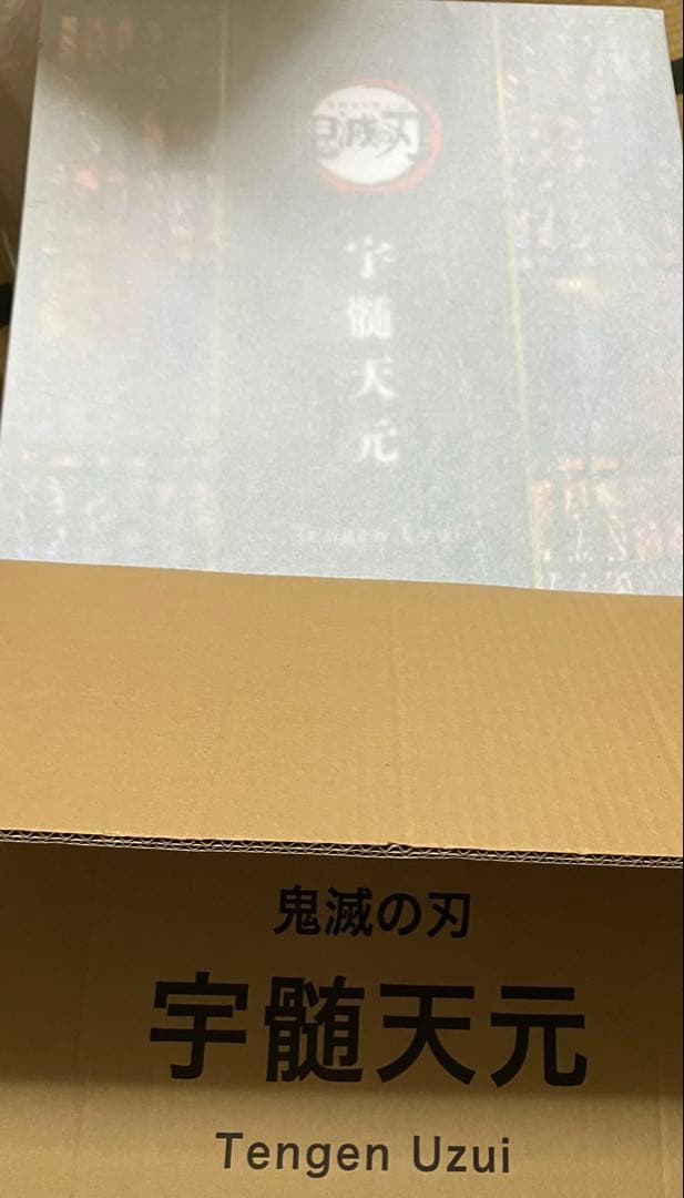 フリーイング B-style 鬼滅の刃 宇髄天元 1/4 フィギュア