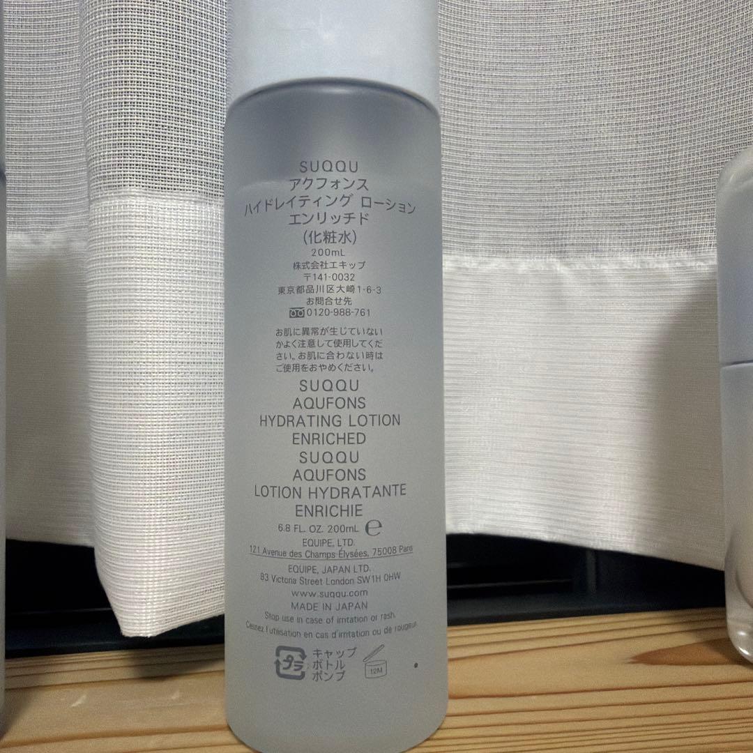 SUQQU AQUFONS セット（化粧水、乳液、美容液)