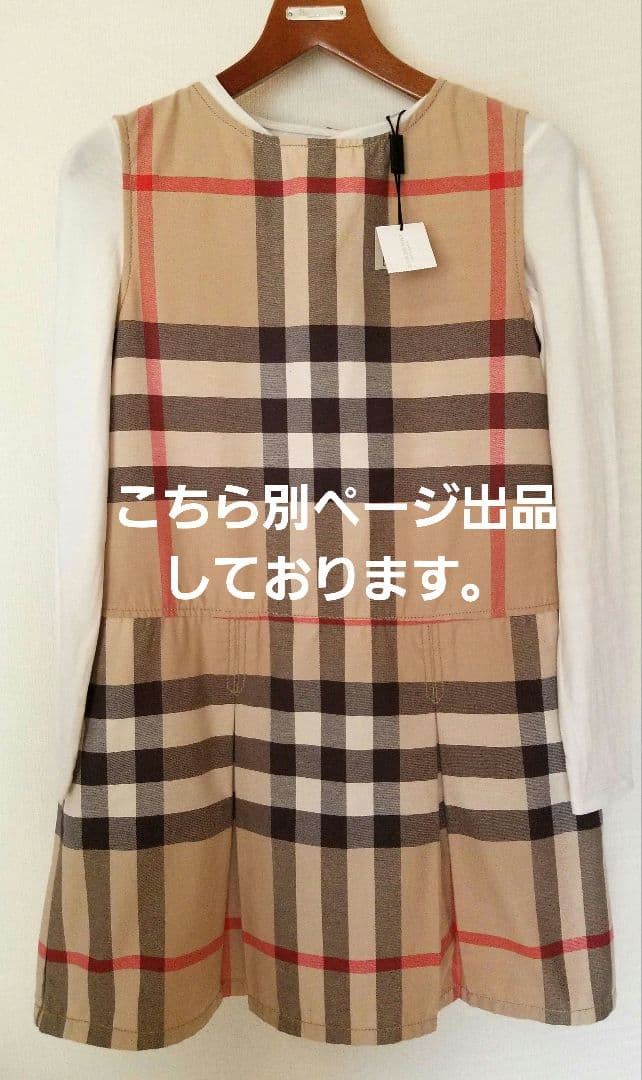 バーバリーキッズスカート 美品 ベージュ ノバチェック150 160