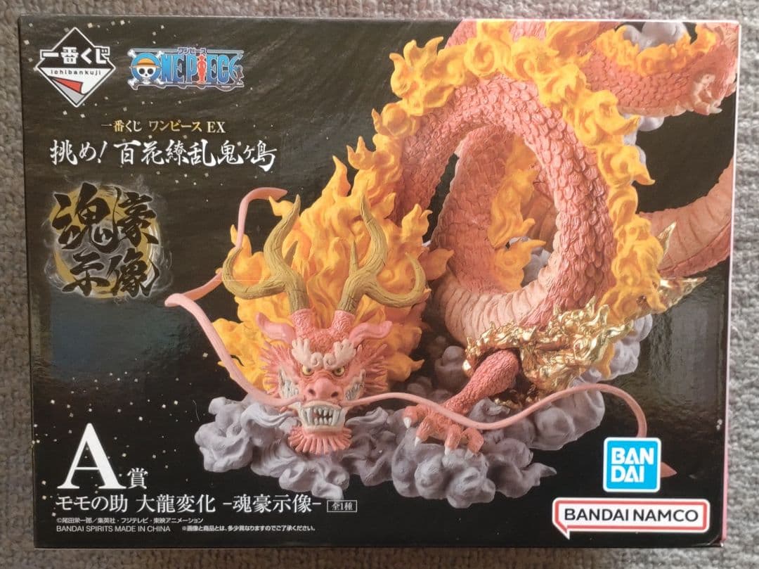ワンピース一番くじEX挑め! 百花繚乱鬼ヶ島4体セット