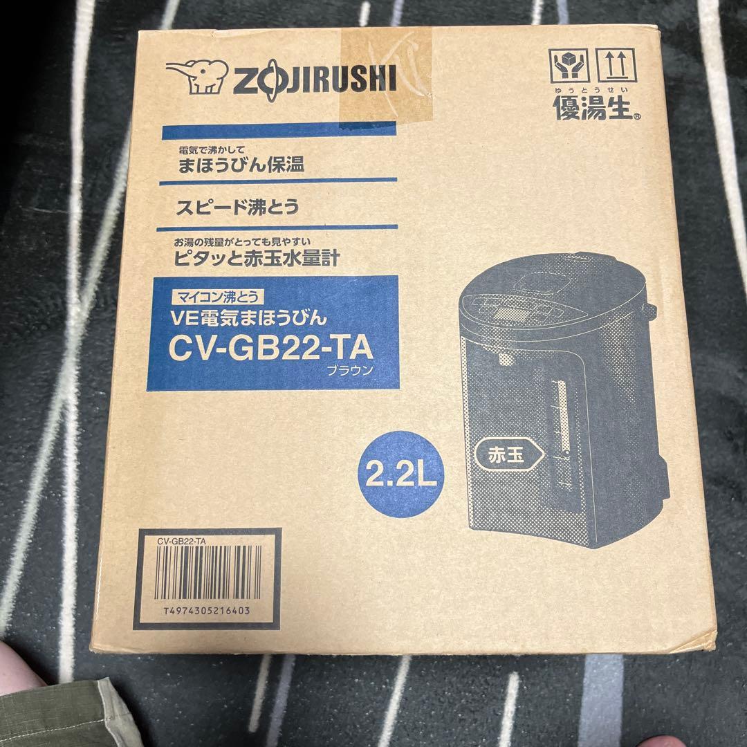 象印 電気ポット CV-GB22-TA ブラウン 2.2L