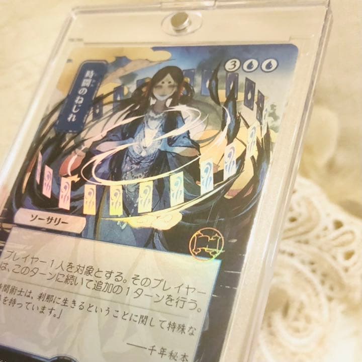 MTGストリクスヘイヴン foil時間のねじれ セトブ ミスティカルアーカイブ