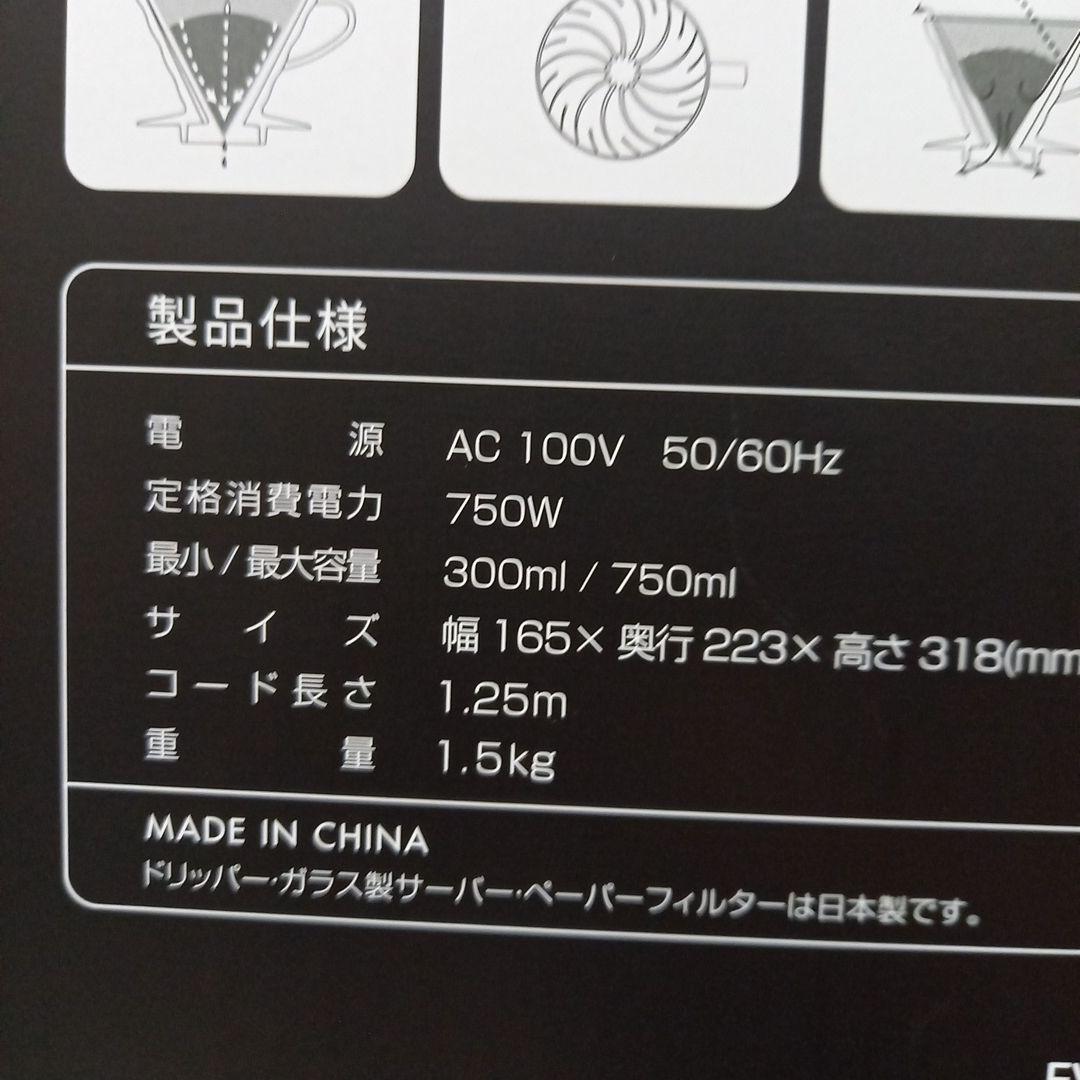 新品　未使用　ハリオ　V60珈琲王２　コーヒーメーカー