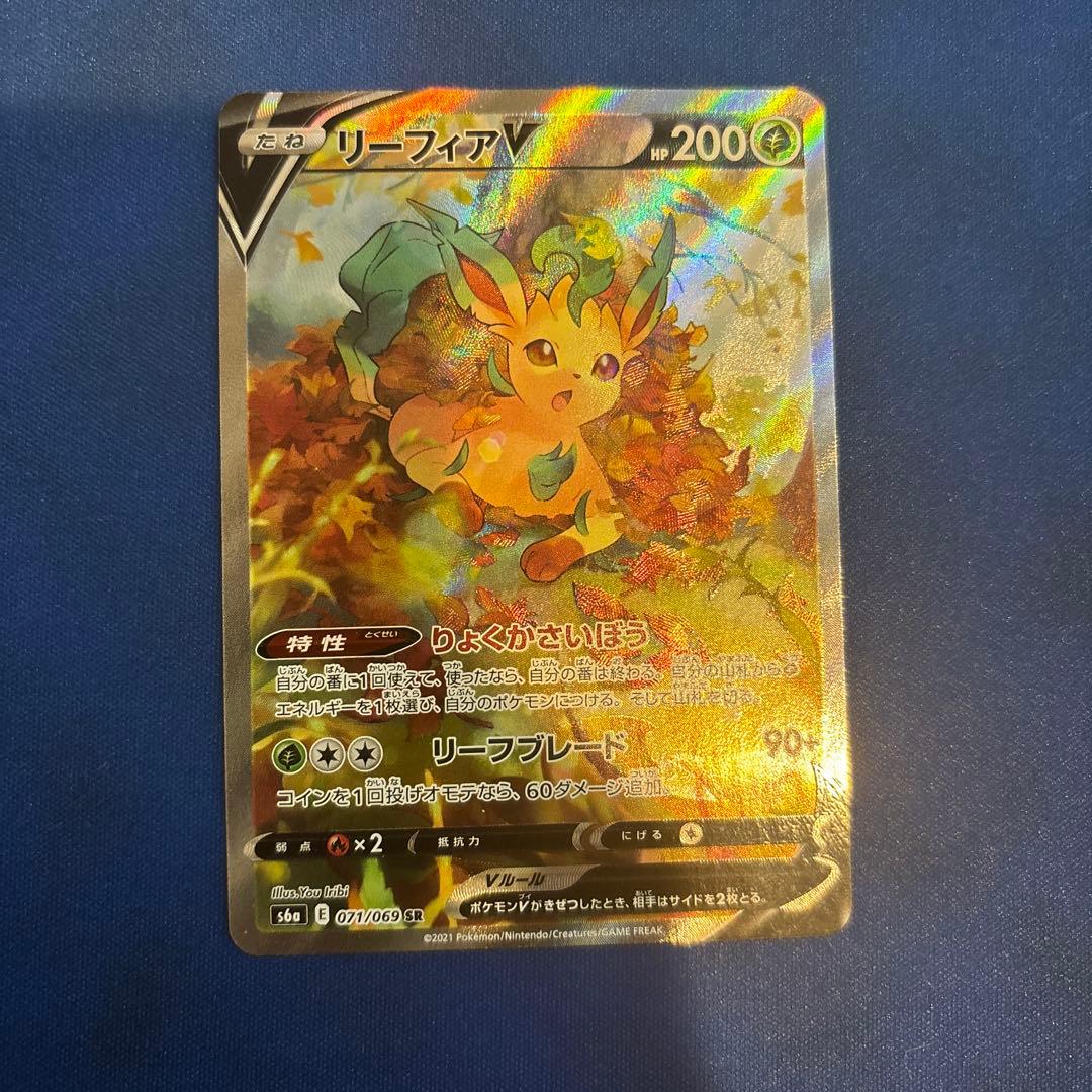 リーフィアV SR S6a イーブイヒーローズ 071/069