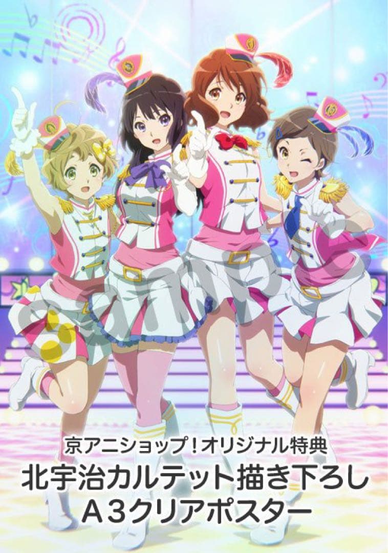 響け！ユーフォニアム A3クリアポスター