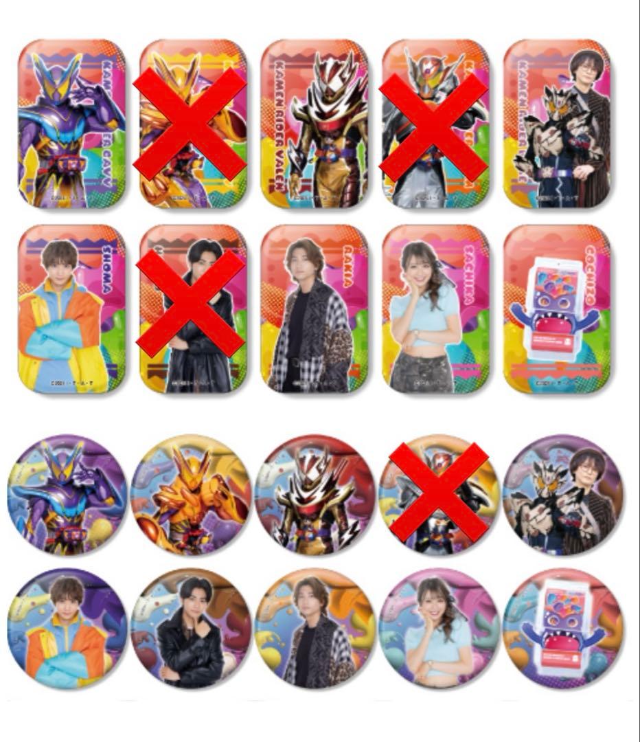仮面ライダーガヴ FS 缶バッジ はぴぱれ 16個セット
