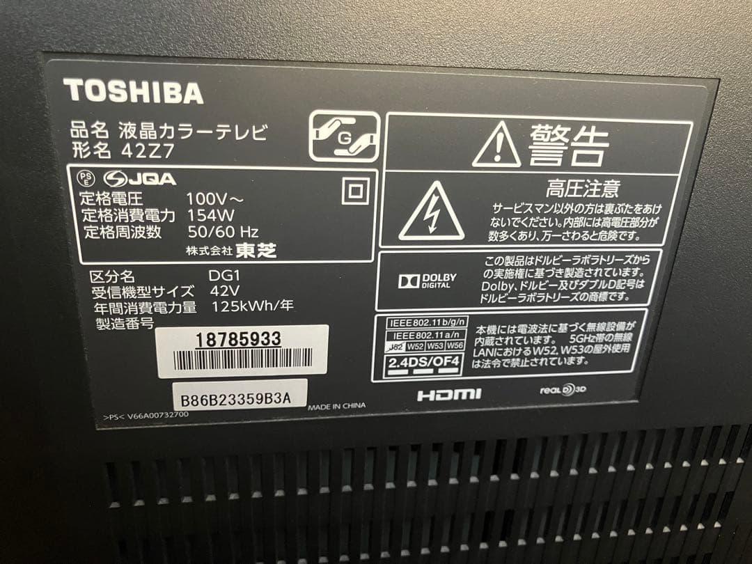 東芝レグザ42インチFHD+BUFFALOタイムシフトマシン+HDDセット