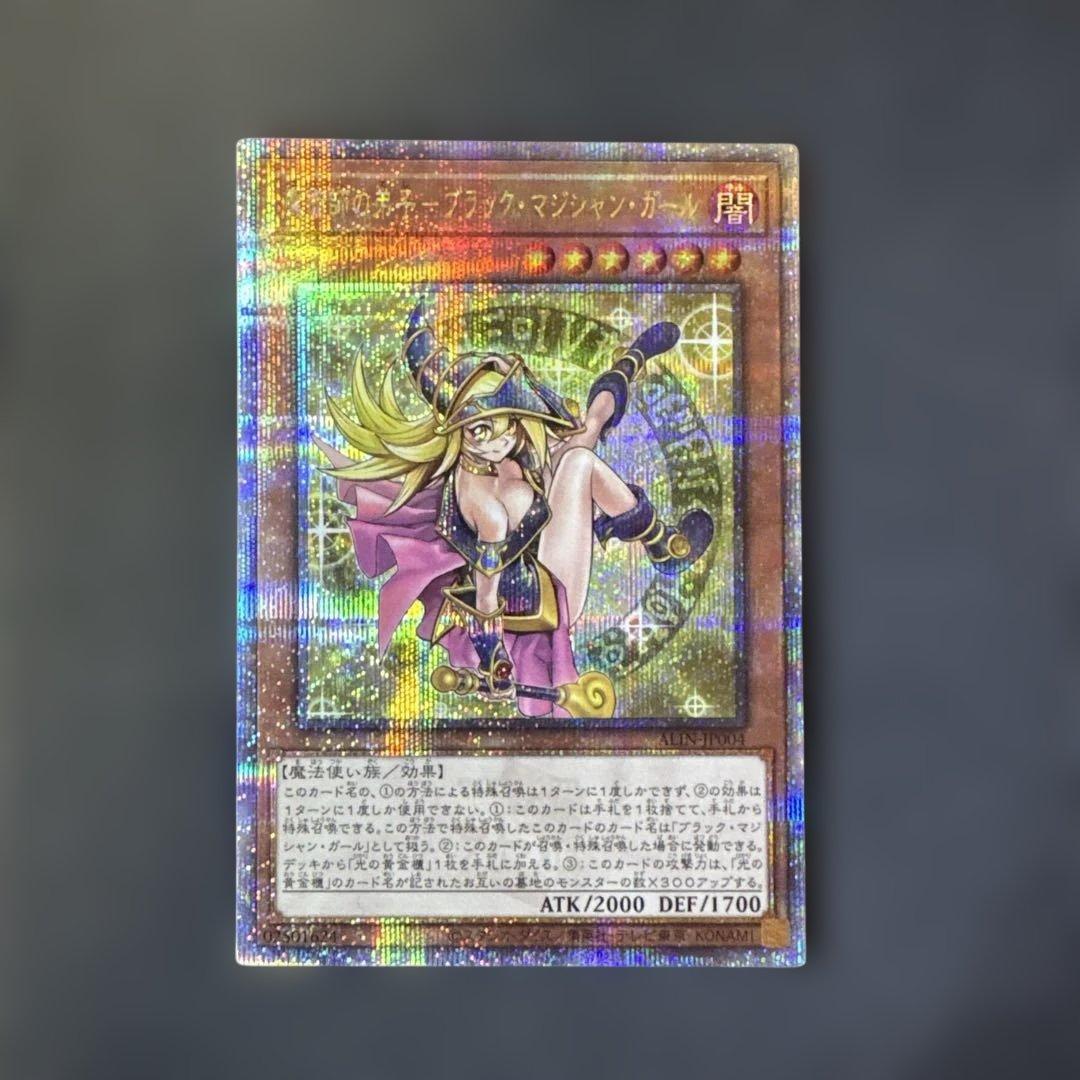 遊戯王カード　魔術師の弟子-ブラック・マジシャン・ガール25thシークレットレア