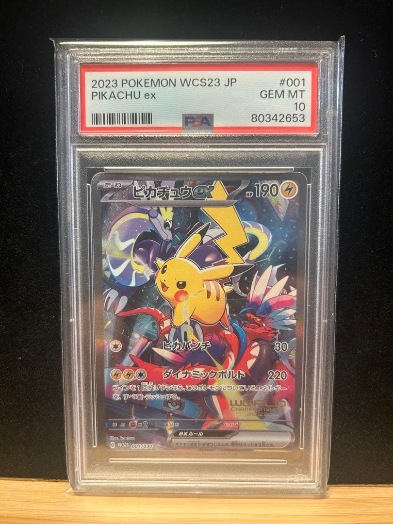 【PSA10】WCS23横浜記念デッキ　ピカチュウex　ポケモンカード