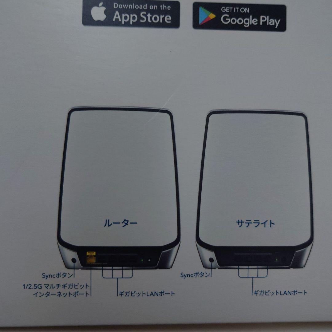 Orbi Wifi6 AX6000 トライバンドメッシュWifiシステムセット