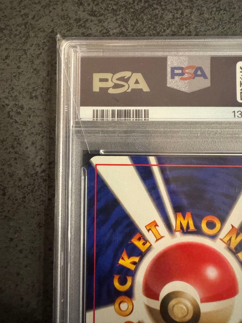 【PSA9 初版】ユンゲラー ポケモンカード 旧裏 初版 マークなし