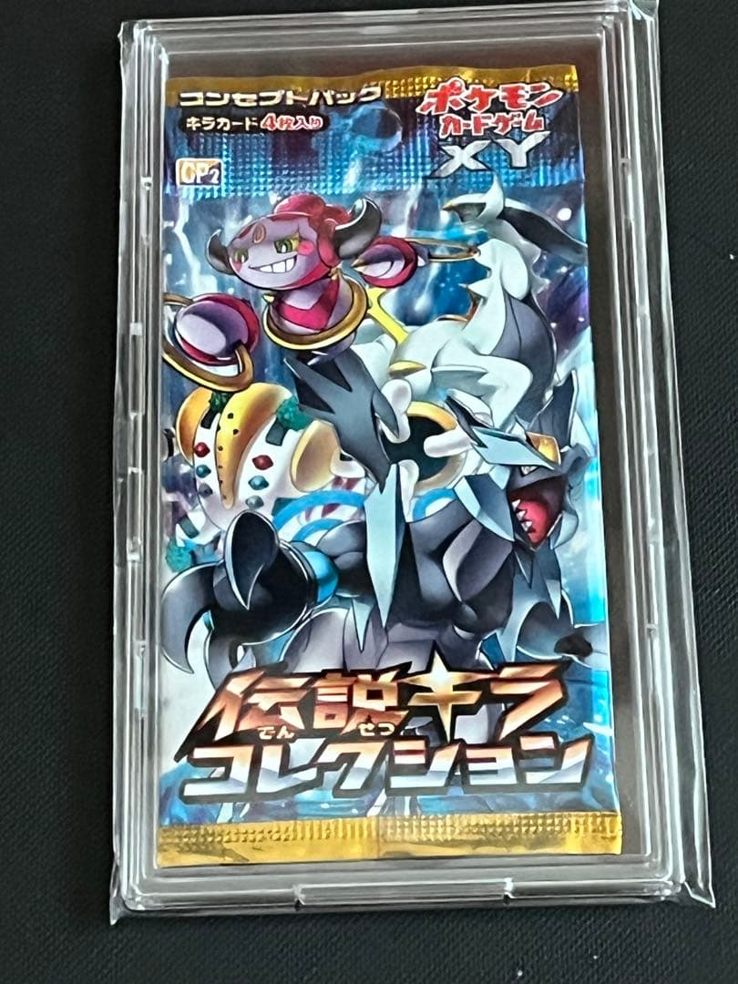 ポケモンカード　未開封パック絶版　伝説キラコレクション