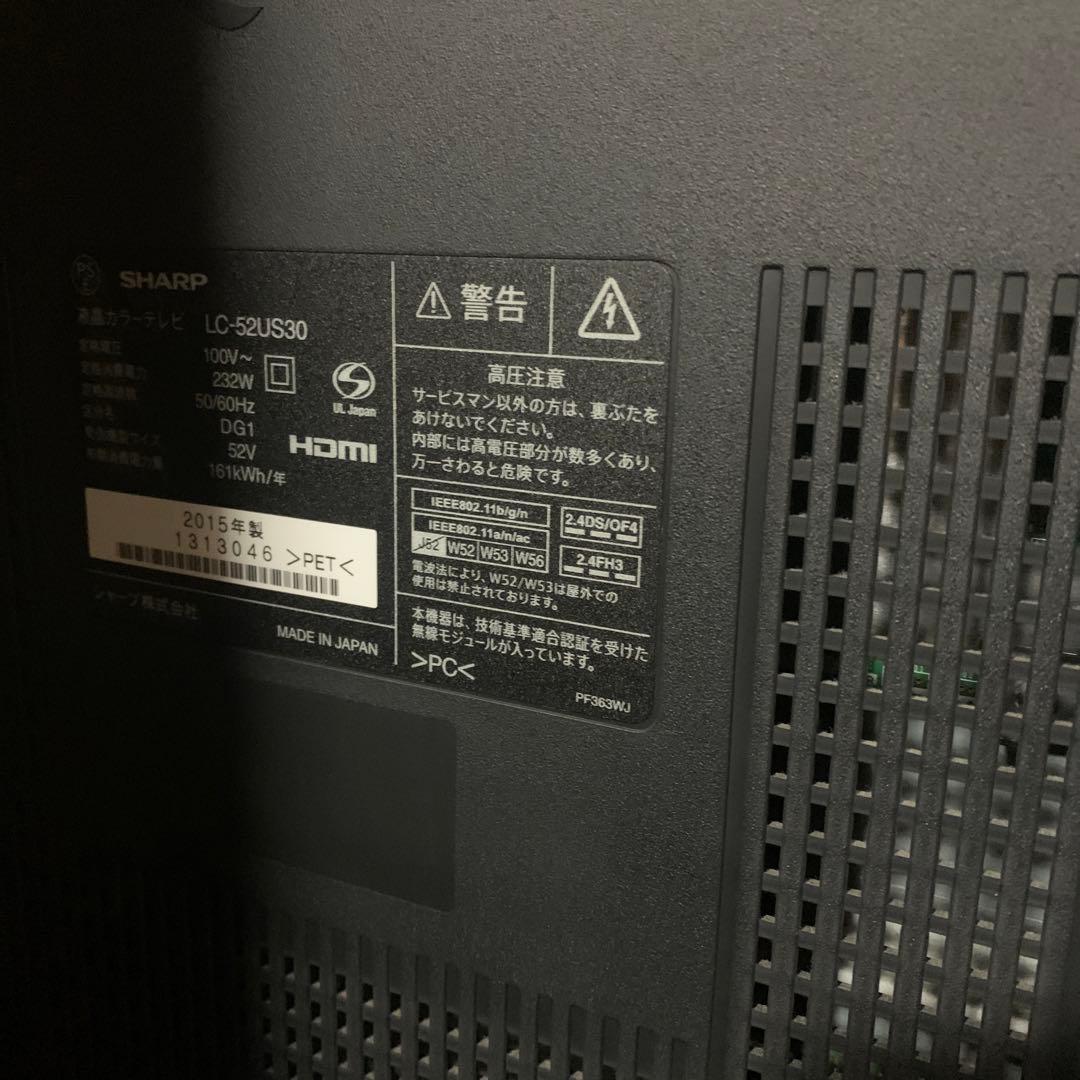 テレビ SHARP AQUOS US US30 LC-52US30 50 55