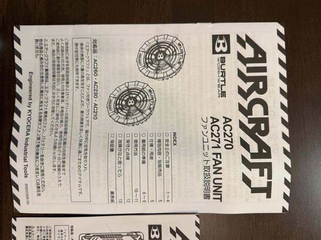 バートル ファン バッテリー 充電器 セット　13V