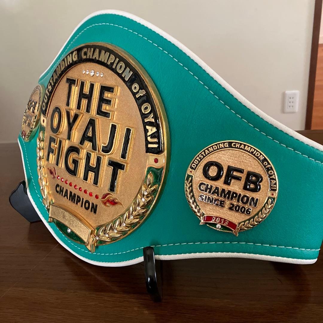 OFBチャンピオンベルト　ボクシング