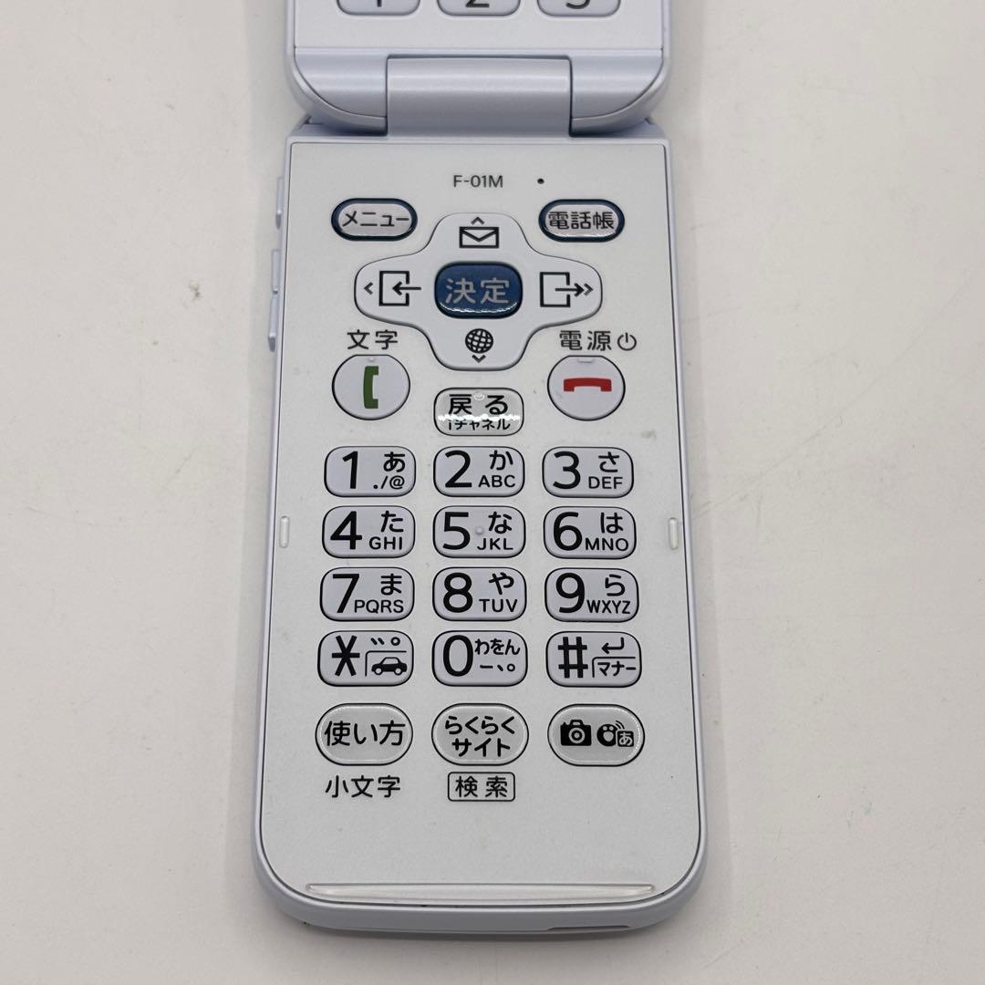 docomoらくらくホン F-01M ホワイト 充電器付き