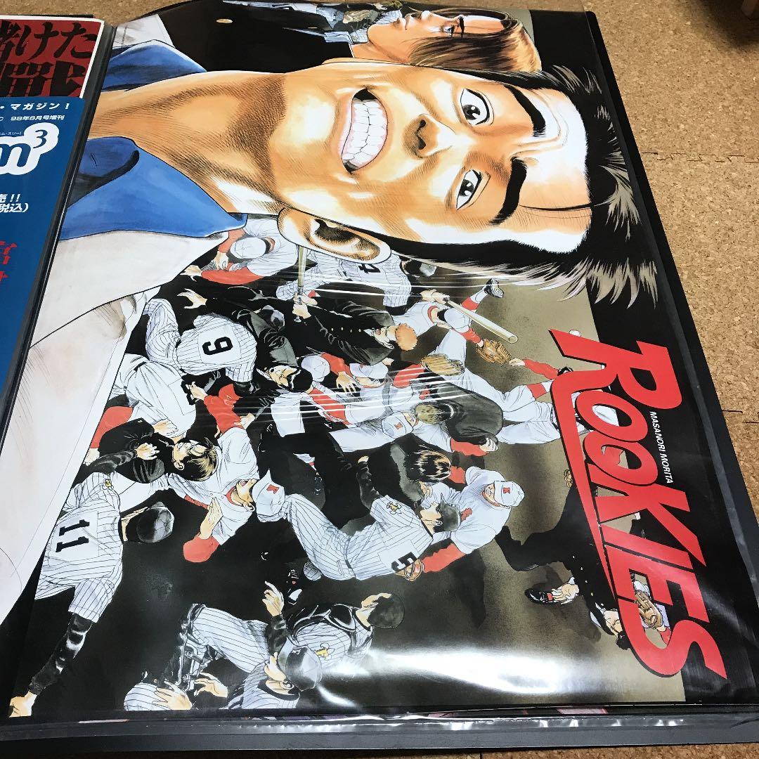 ROOKIES B2ポスター