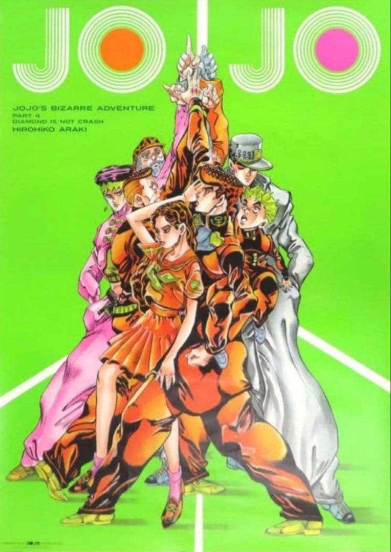 【希少】ジョジョ展 2012 B2ポスター 4部 PART4 未開封 元箱あり