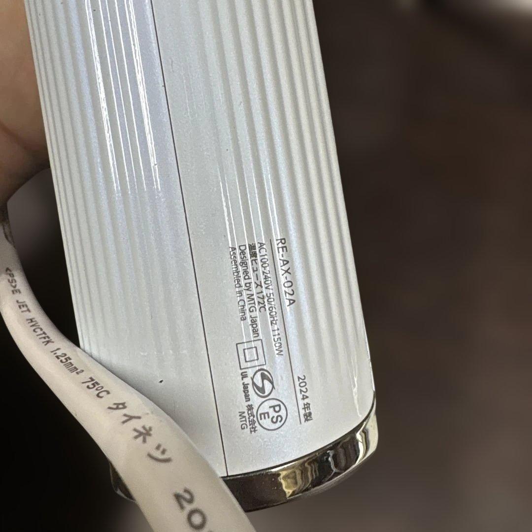 ReFa ドライヤー RE-AX-02A 2024年製 ジャンク品