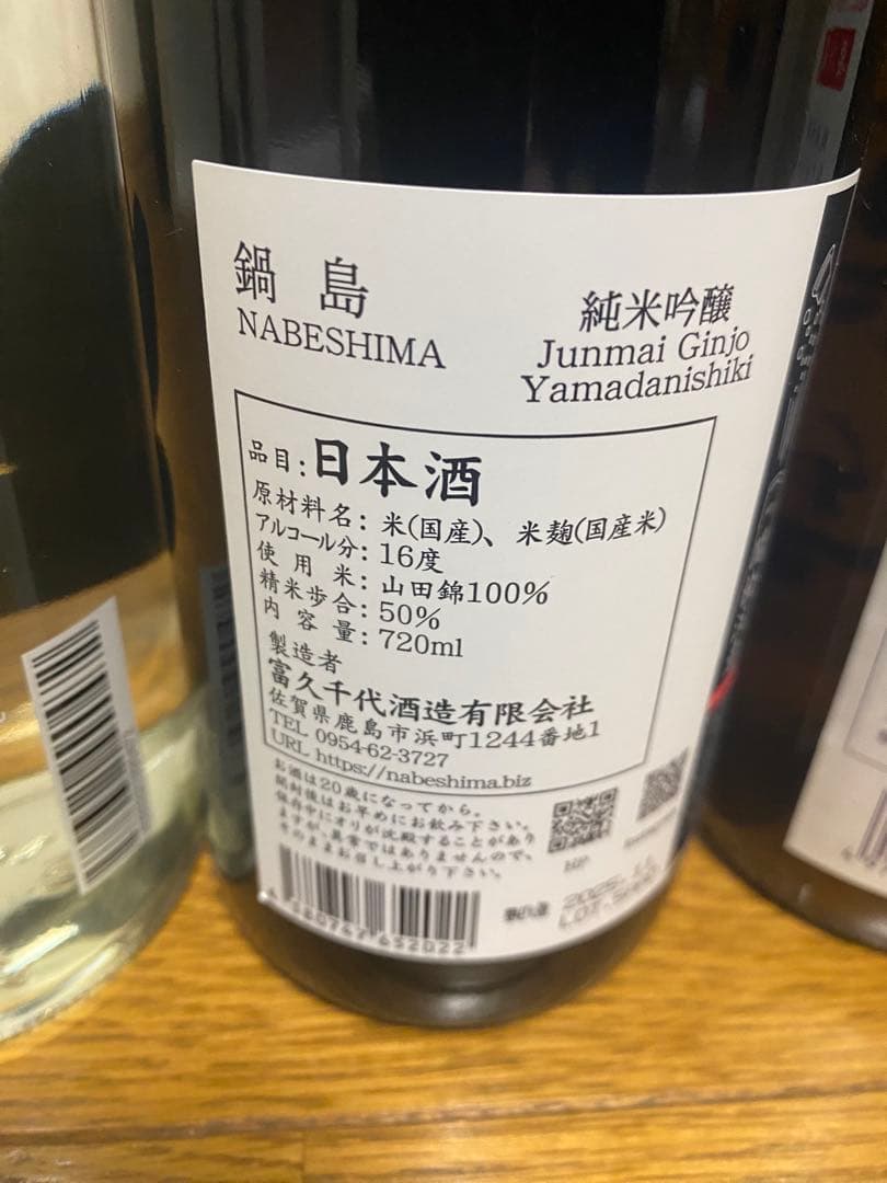 人気　日本酒　６本セット　日本酒セット