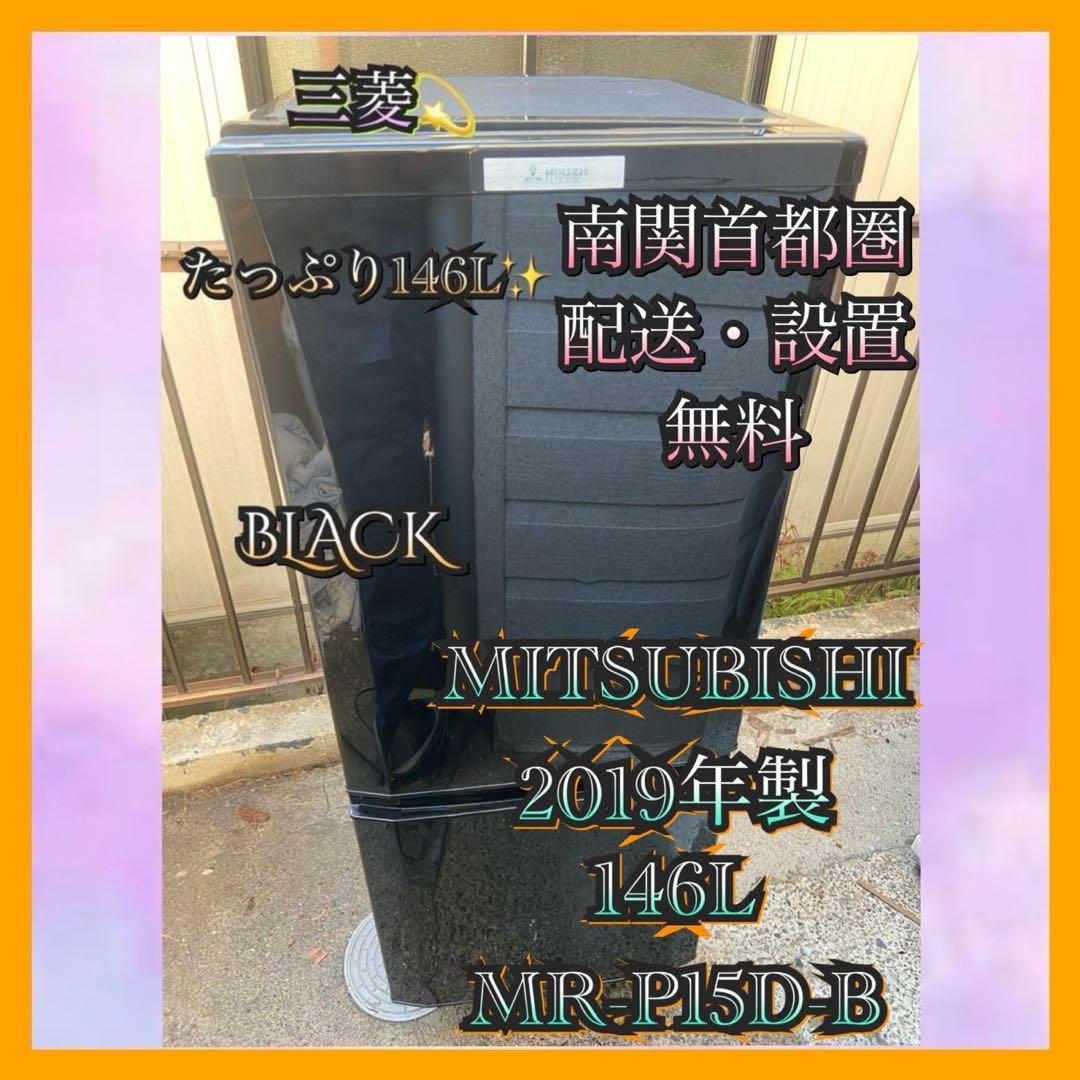 あんにゃ　冷蔵庫&洗濯機セット