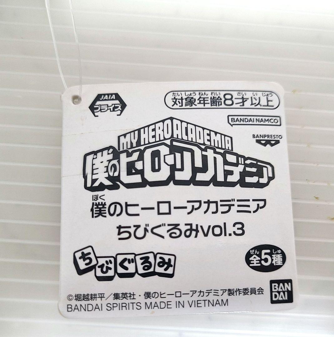 僕のヒーローアカデミア　ヒロアカ　ちびぐるみ　制服　緑谷　轟　爆豪　デク
