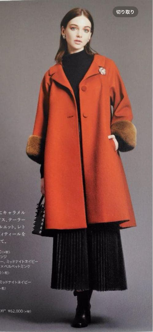 Renéルネ⭐️コペンハーゲンファーミンク⭐️カシミヤ混受注会コート34.36.38