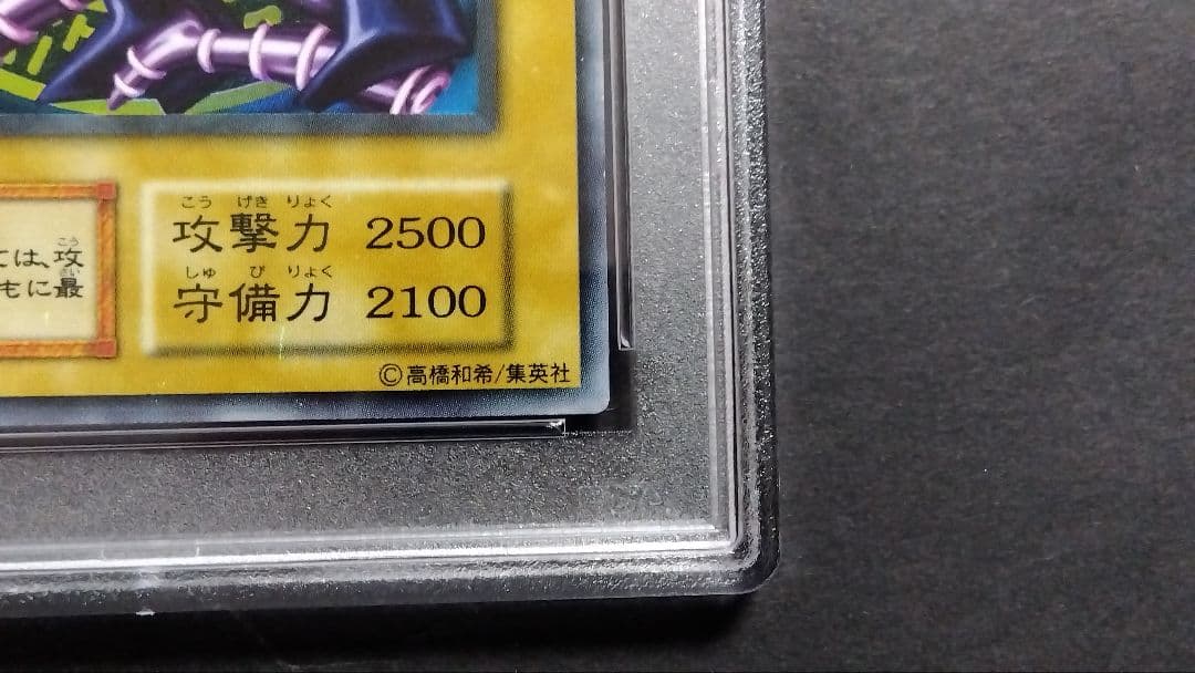 か*氷様 【PSA7】「ブラックマジシャン」初期 ウルトラ DARKMAGICI