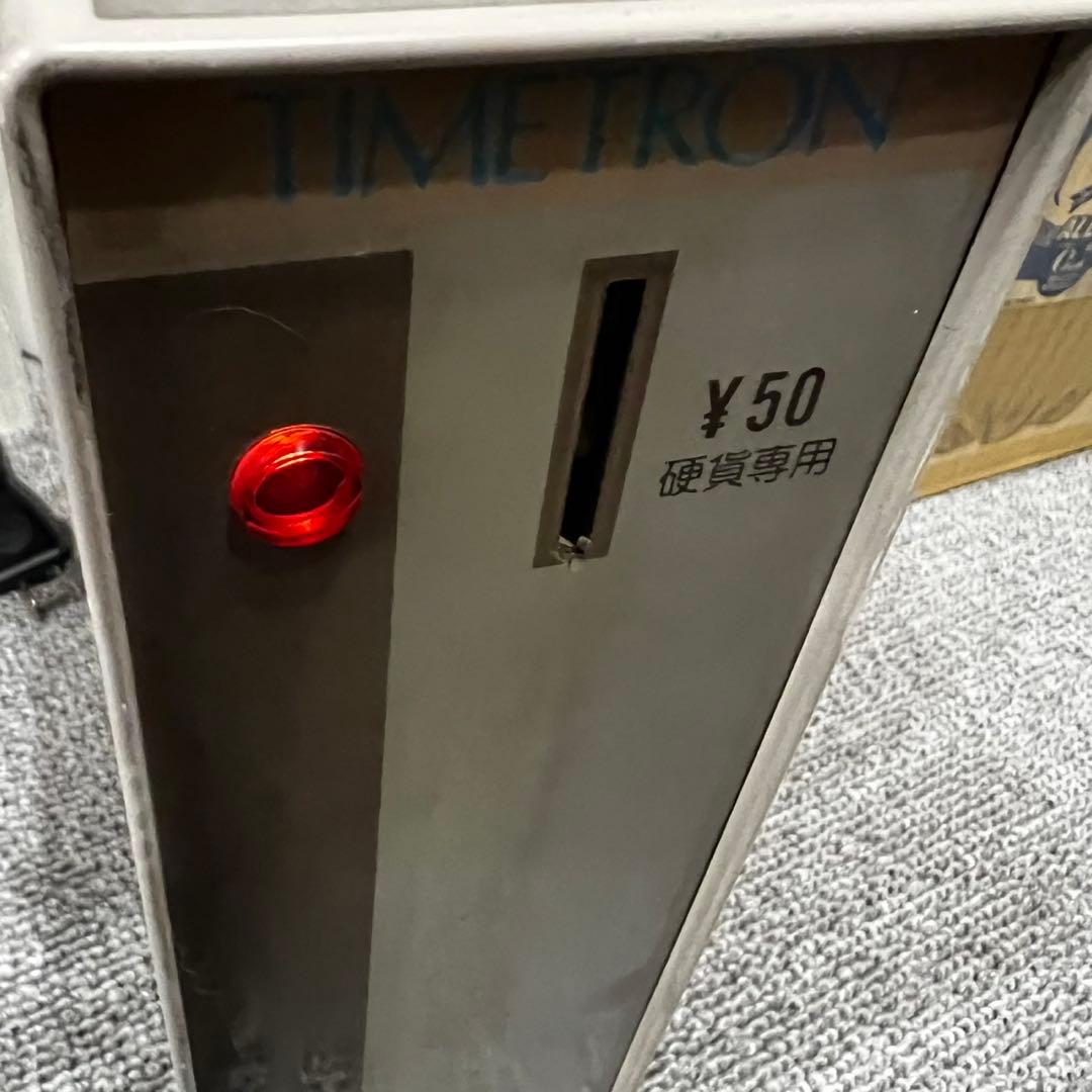 ミクロン タイマー タイムトロン CTIB-50 50円10分　6台