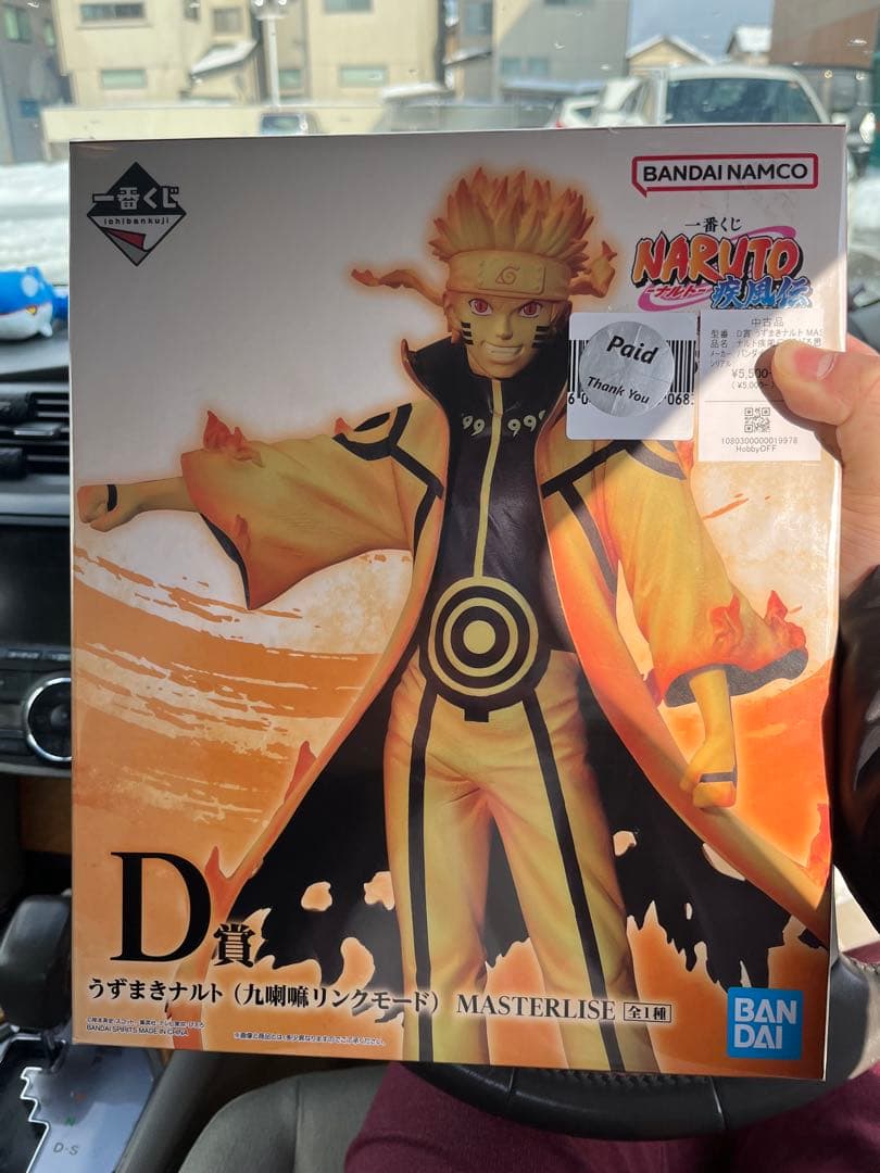 一番くじ うずまきナルト D賞 MASTERLISE