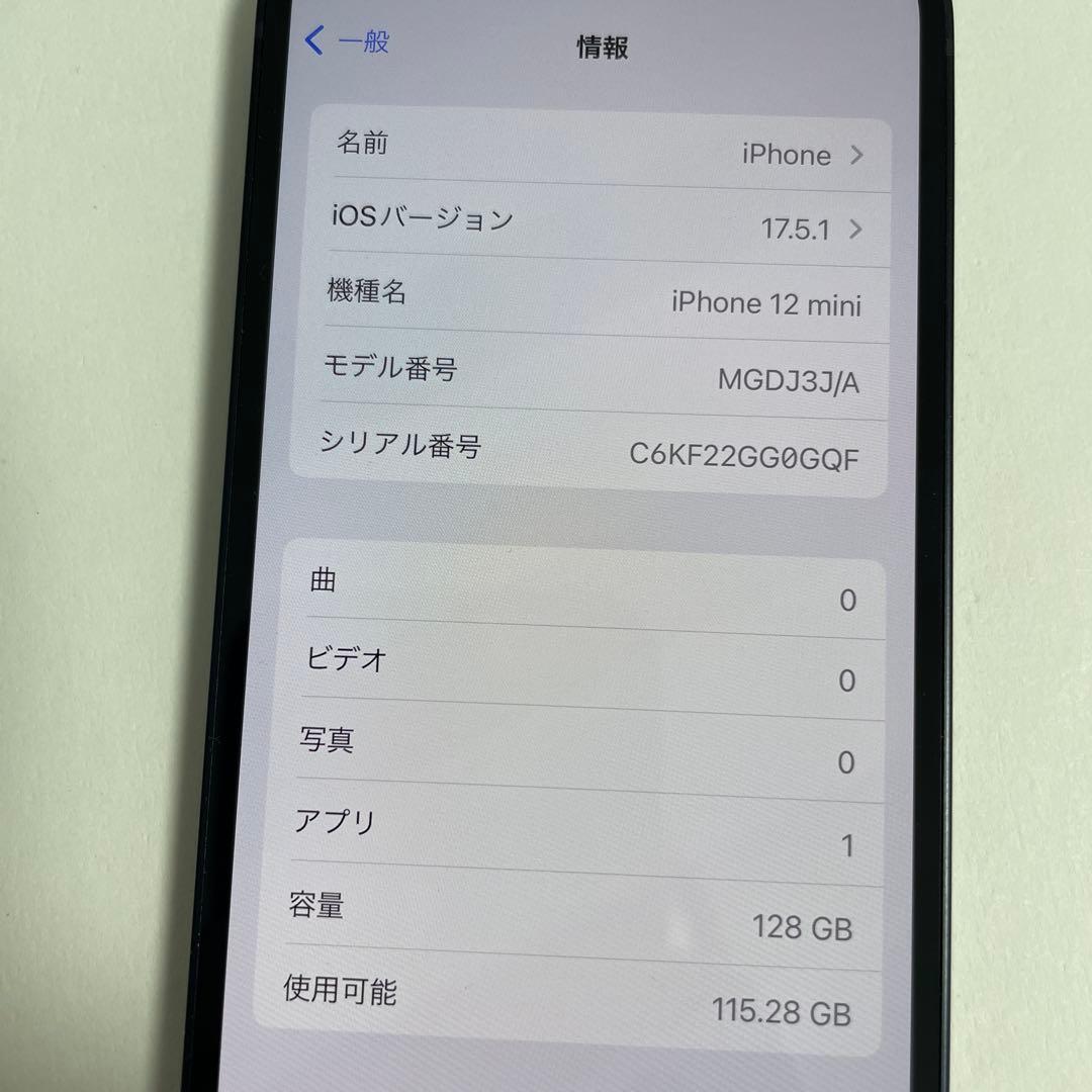 iPhone 12 mini 128GB SIMロックなし